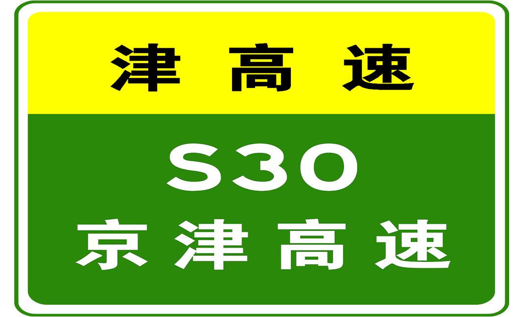 武清高村最新发展动态及未来展望，占地消息与发展趋势揭秘