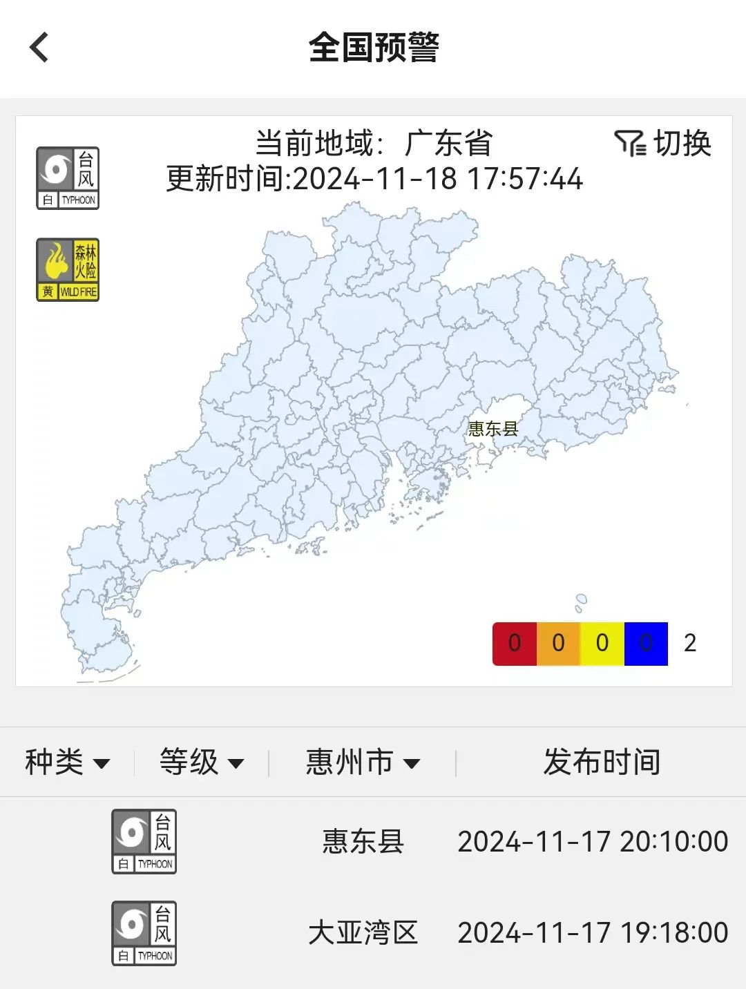 惠阳台风最新消息全面更新