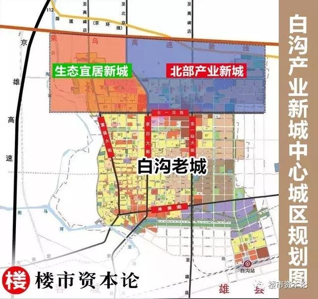 白沟华梓营最新动态全面解析