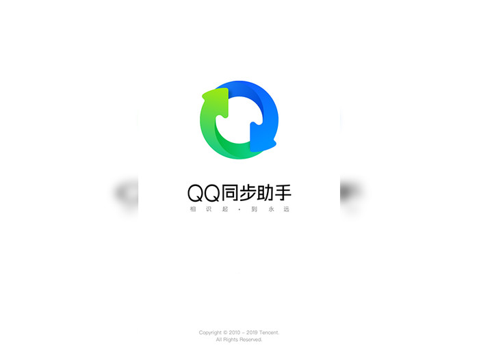 QQ同步助手最新版，一站式数据管理解决方案