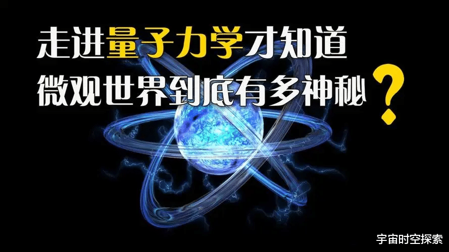 量子力学新发现，揭开微观世界的神秘面纱