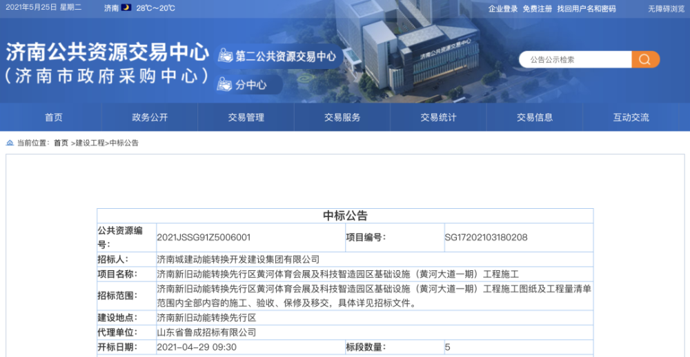 中建八局最新中标项目，展现实力与潜力的标志性工程风采