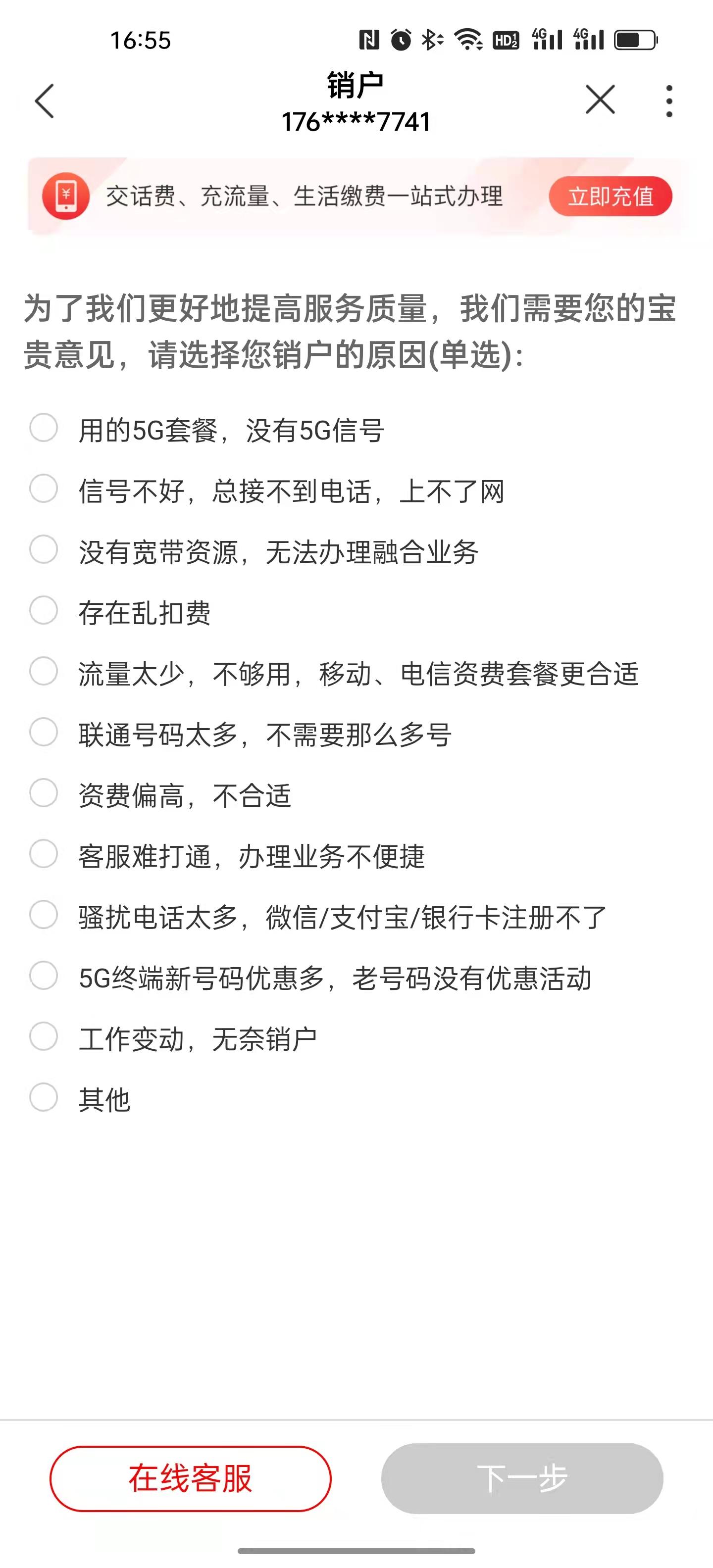 手机营业厅最新版下载，便捷服务的新时代门户探索