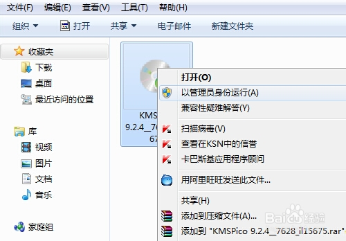 KMSPico最新版深度解析与应用指南全攻略