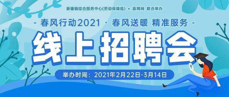 新塘最新招聘动态及其社会影响分析