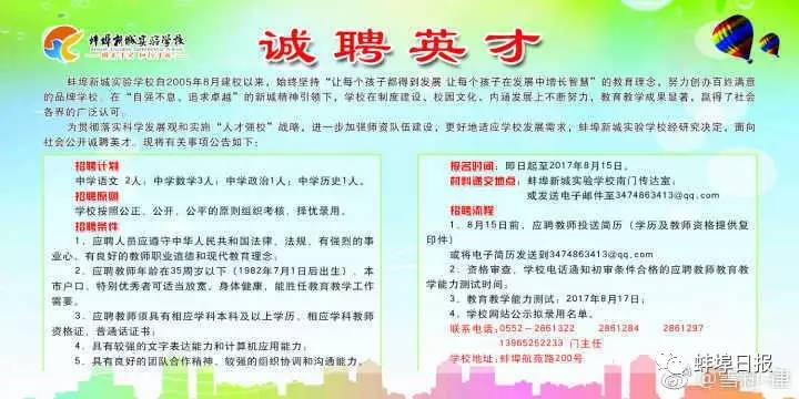 阜城最新招聘动态及其社会影响分析