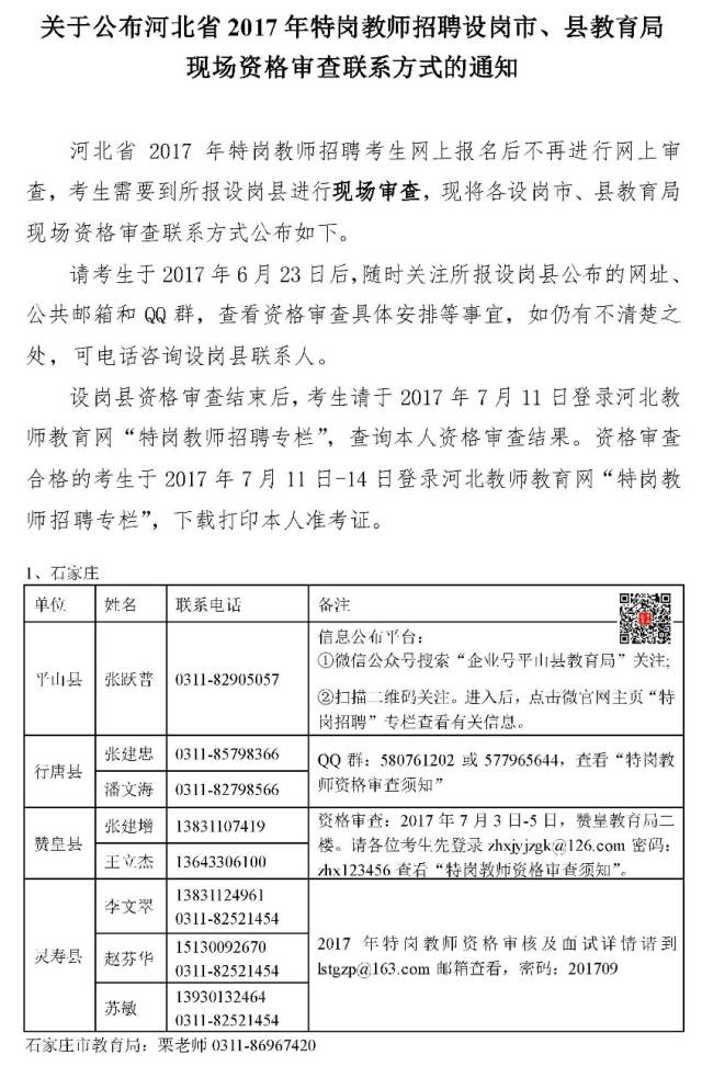 灵寿最新招工信息及其社会影响分析