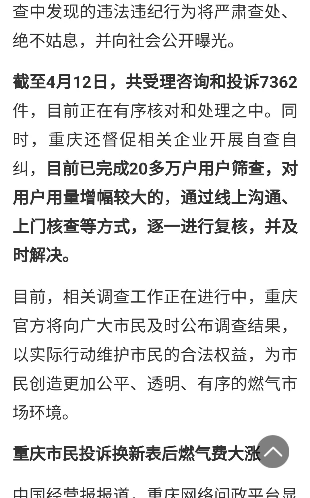 重庆大渝网独家爆料，一网打尽城市热点资讯