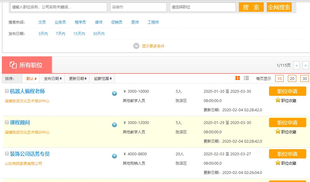 高青企业最新招工信息全面解析