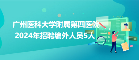 揭秘，广州最新招聘信息全景展望（2024年）