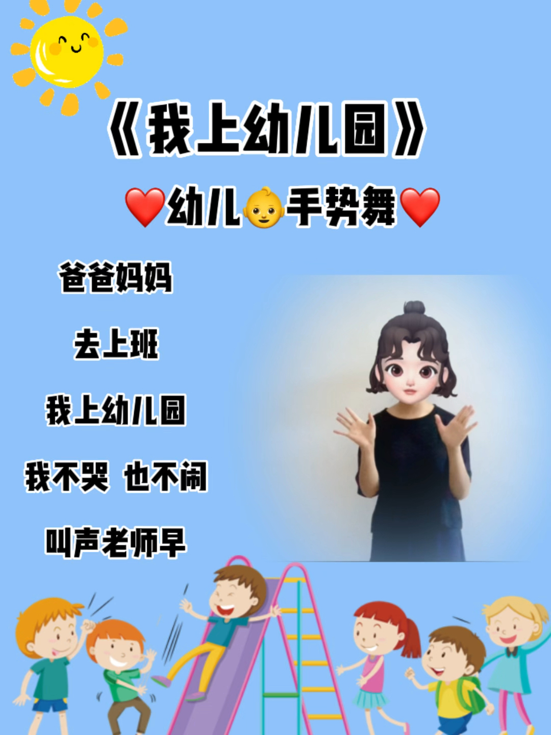 幼儿小班手指律动，开启智力的神奇启蒙课程