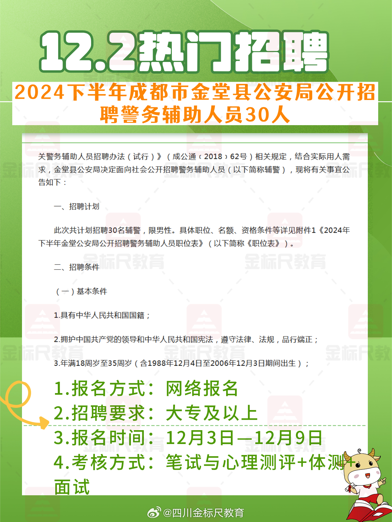 什邡茶楼招聘茶艺人才启事，探寻未来茶艺新星，开启美好职业生涯篇章（2024年最新）