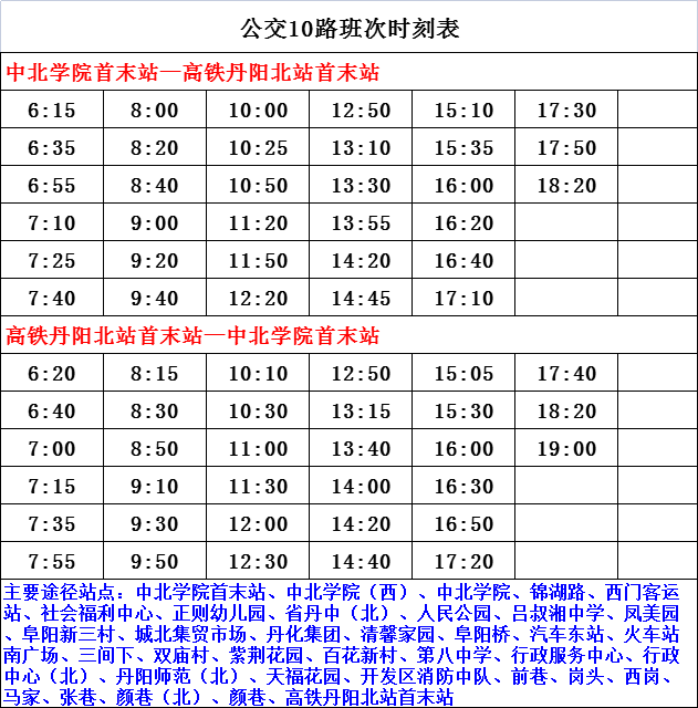 王源最新行程表，忙碌青春风采展现