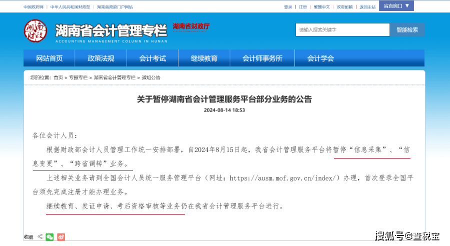 最新会计政策研究，聚焦2024年视角的探讨与洞察