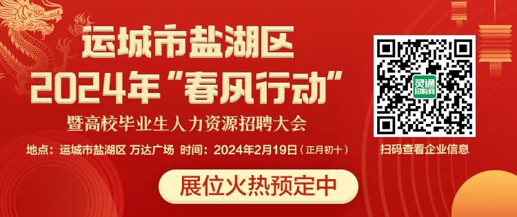 运城最新招聘信息大全——职场新机遇一网打尽（XXXX年）