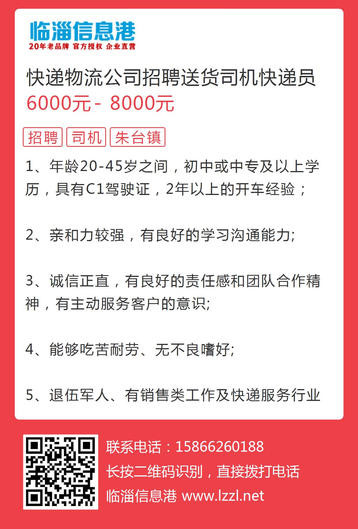 郏县快递最新招聘信息全面解析